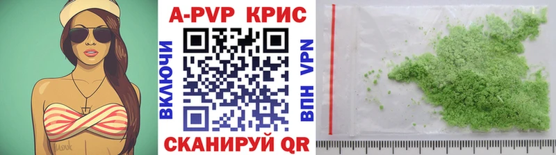 Alpha PVP крисы CK  где купить   Азов 