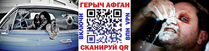Героин белый  наркотики  Азов 