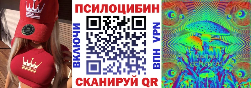 Галлюциногенные грибы MAGIC MUSHROOMS  Азов 
